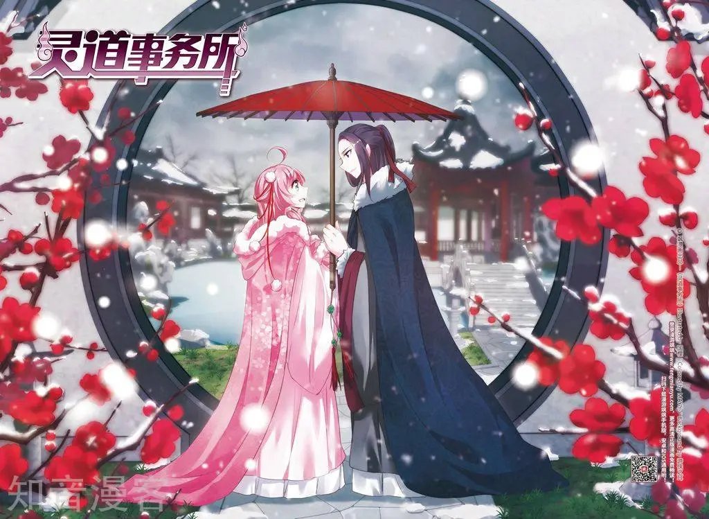第17话 李灵道和三忘之间？
