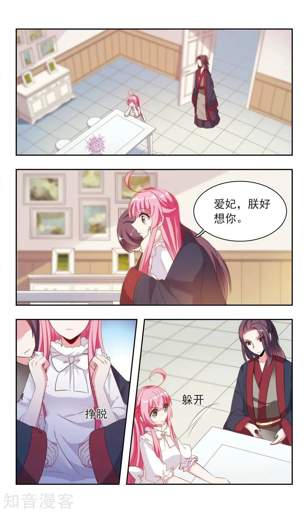 第17话 李灵道和三忘之间？