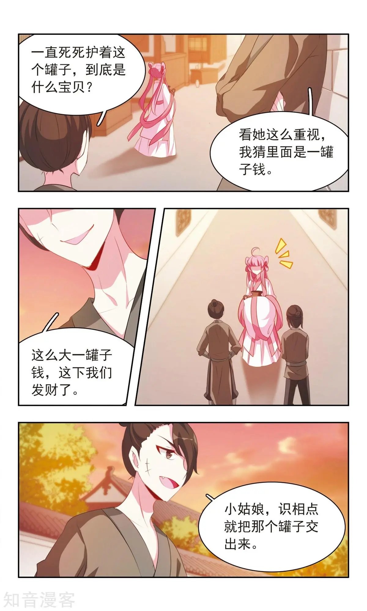 第18话 于兮听某人讲故事