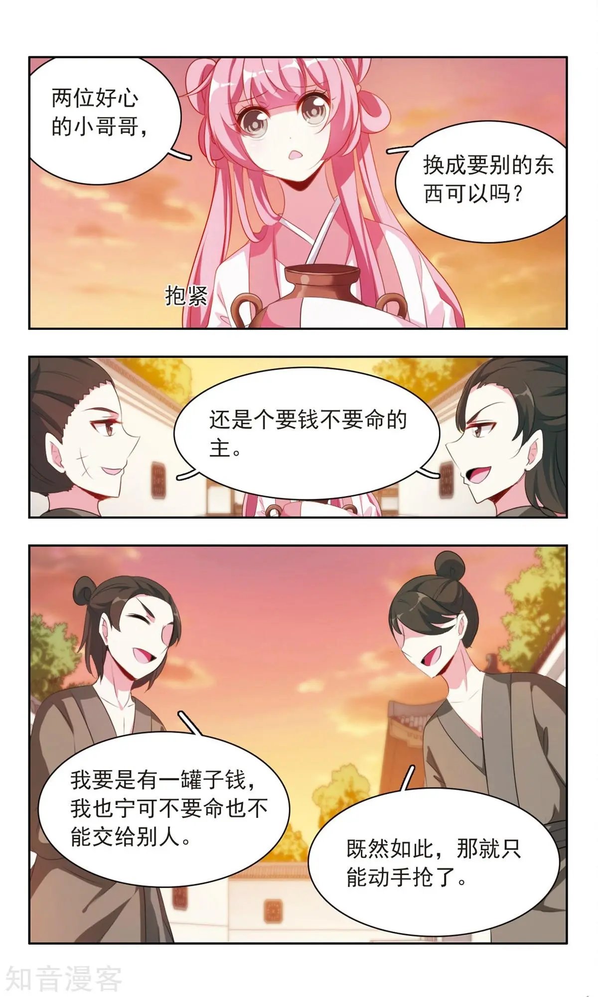 第18话 于兮听某人讲故事
