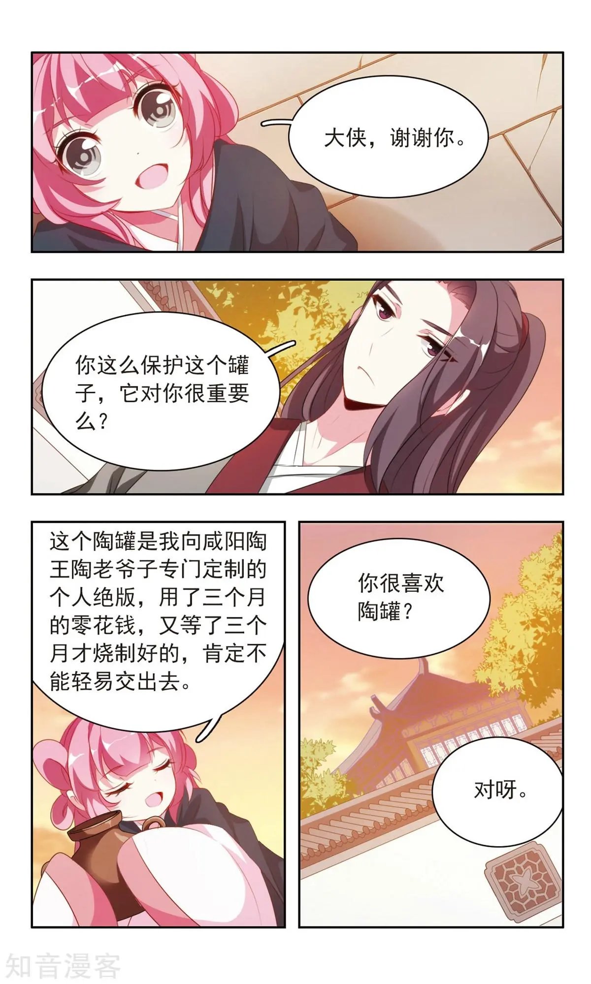 第18话 于兮听某人讲故事