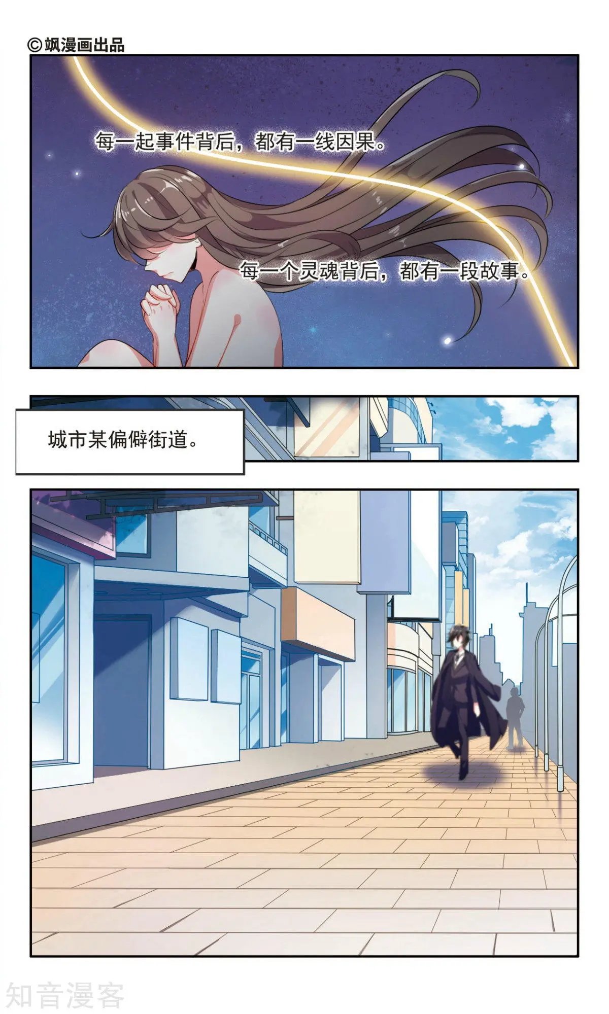 第1话 理发店的来客