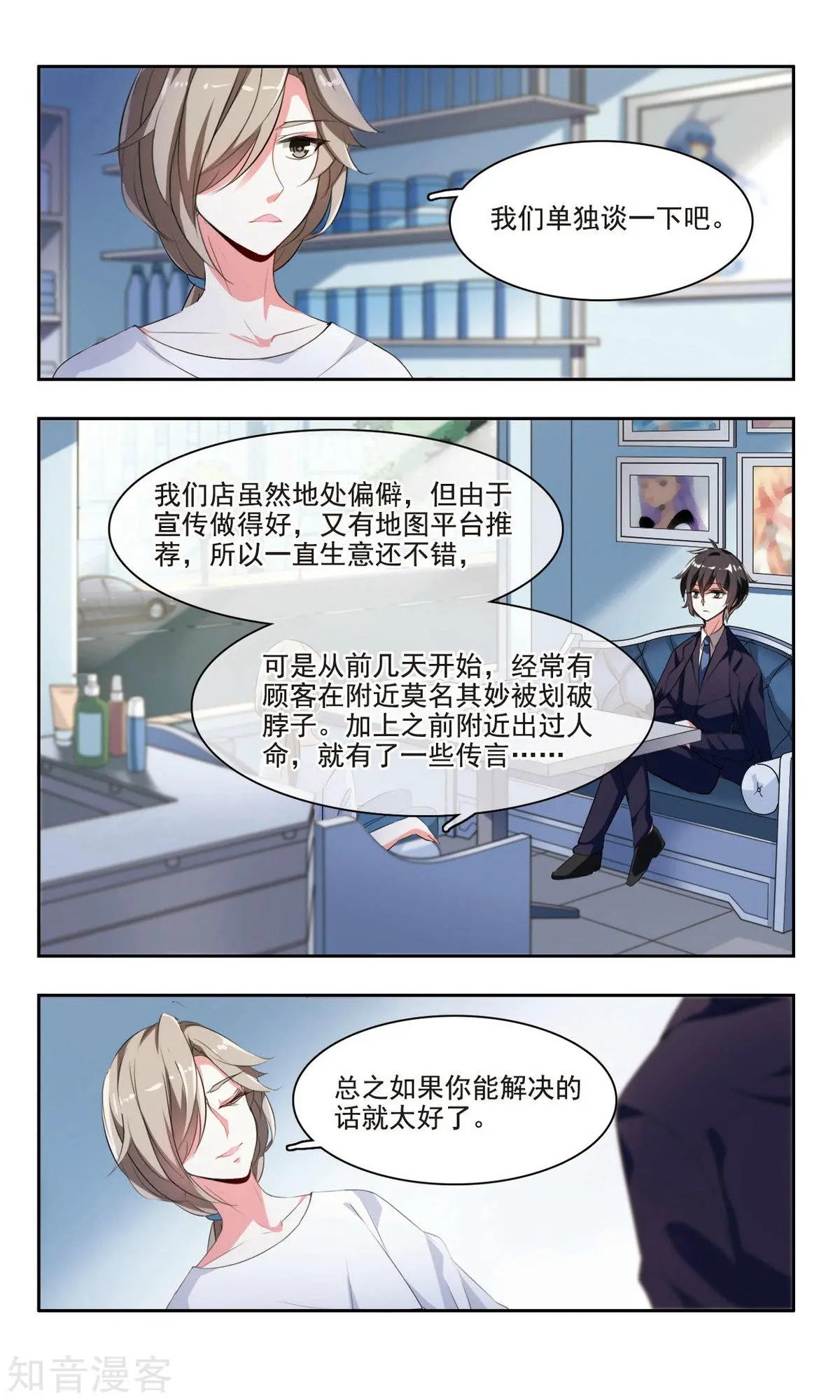 第1话 理发店的来客