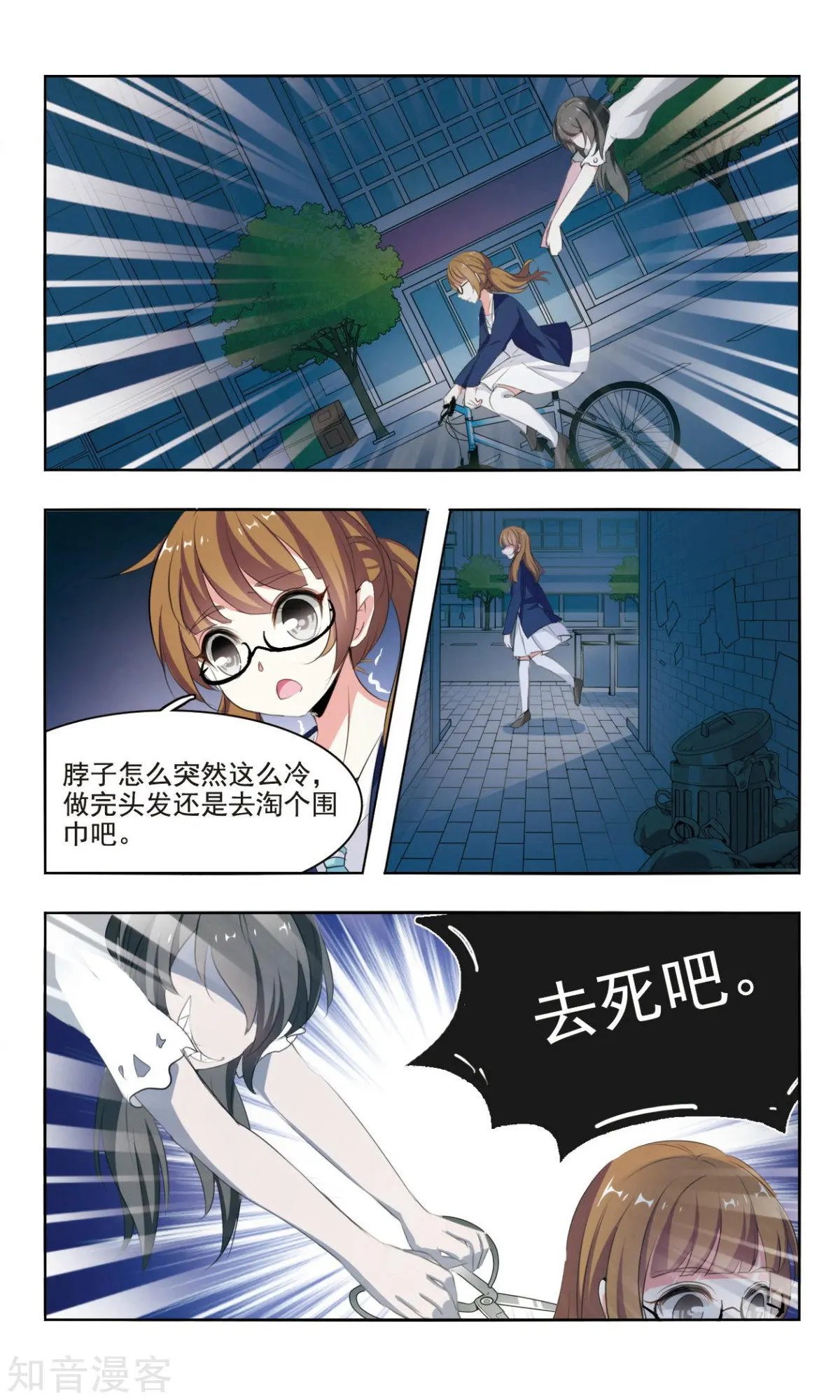 第1话 理发店的来客