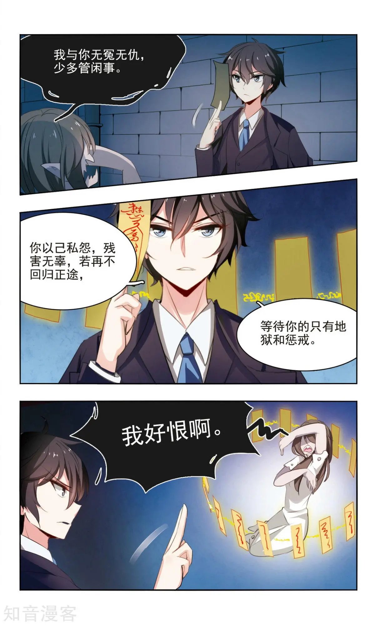 第1话 理发店的来客