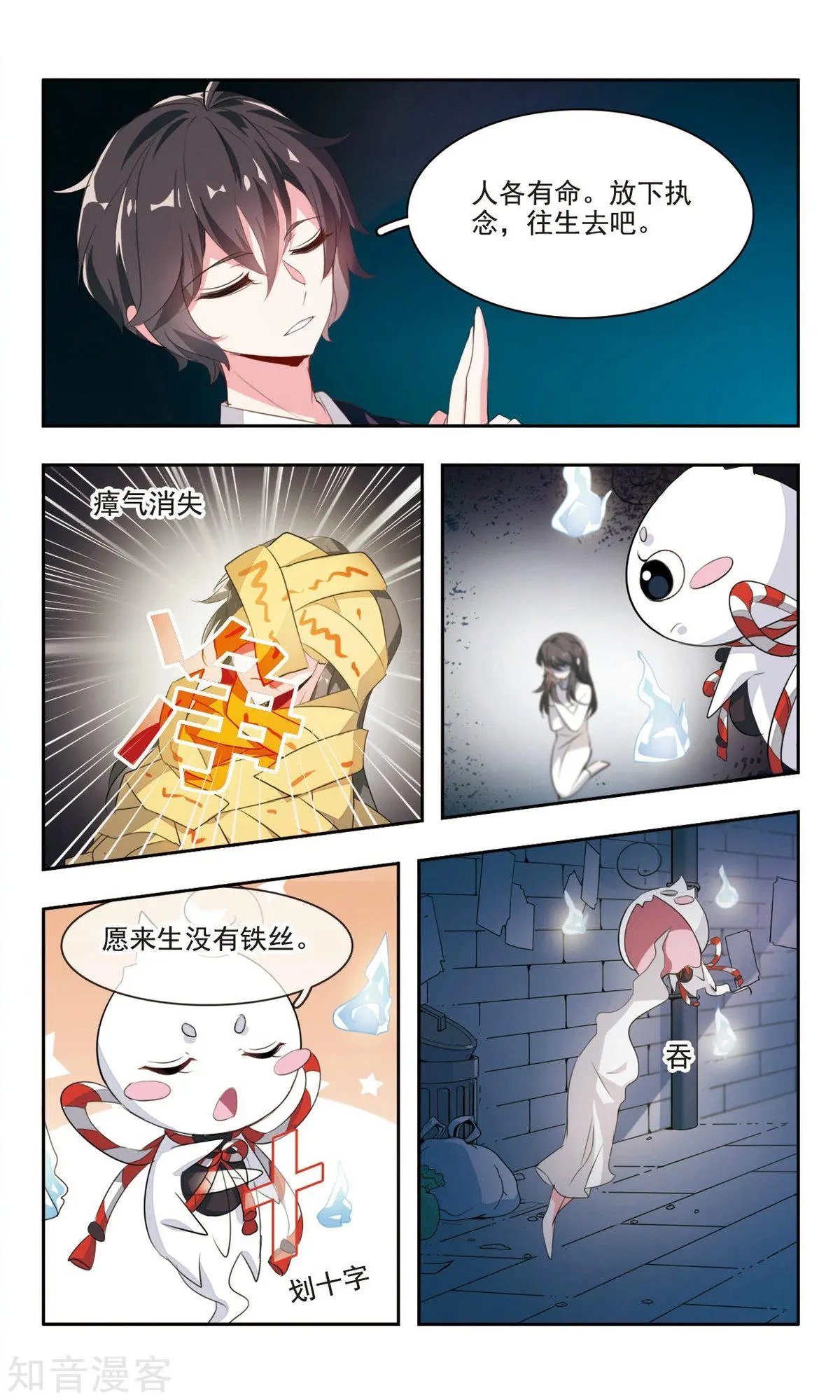 第1话 理发店的来客