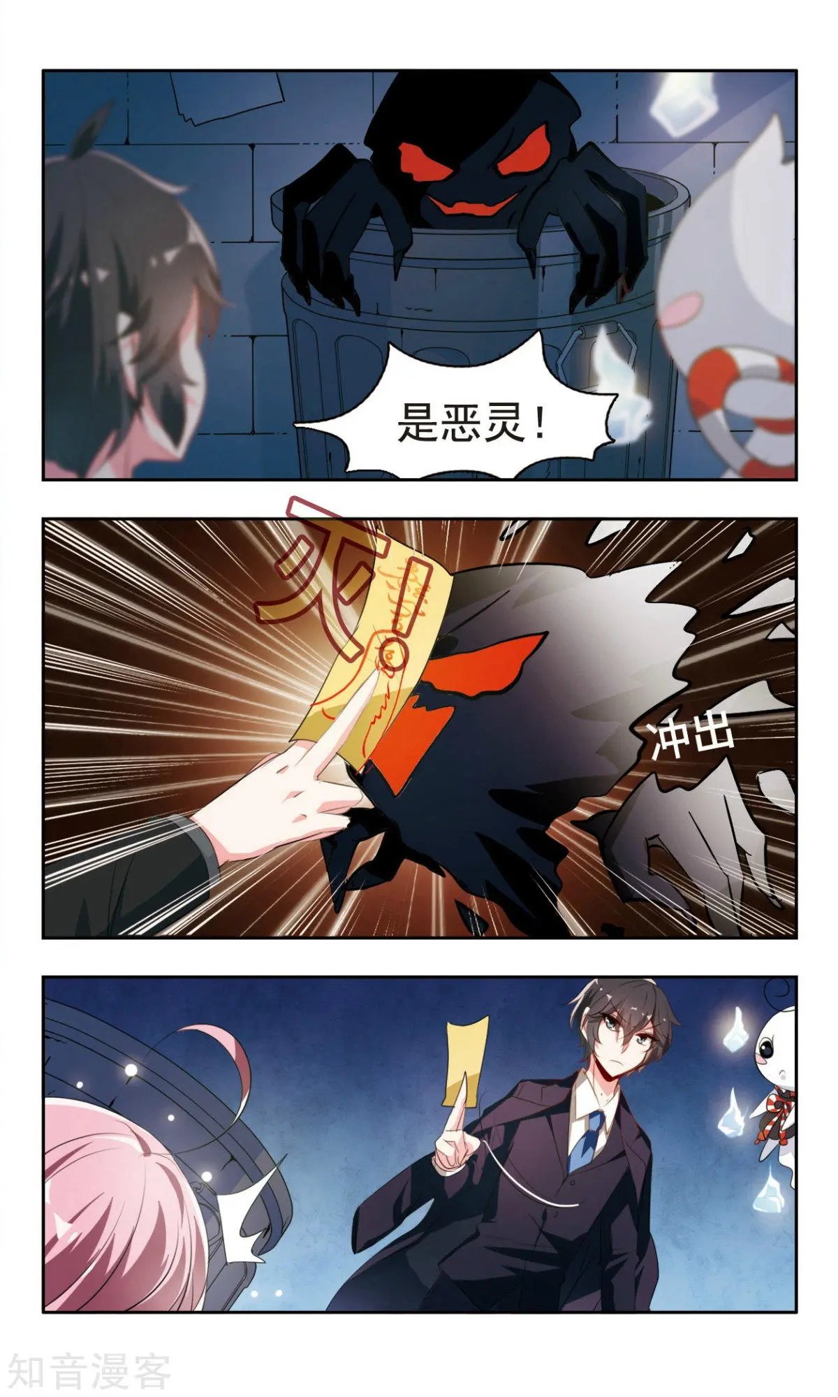 第1话 理发店的来客