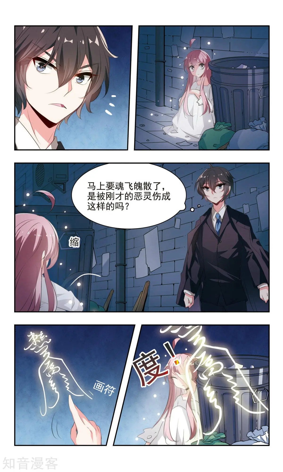 第1话 理发店的来客