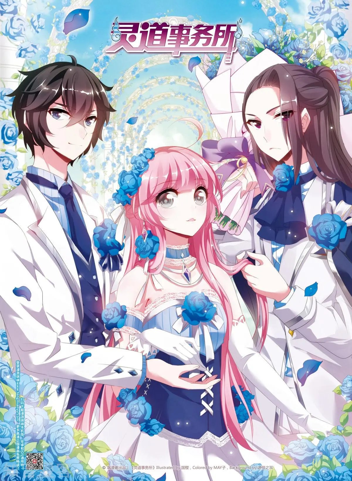 第19话 入宫为妃