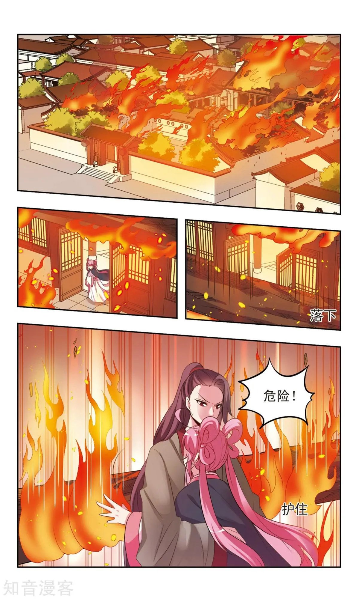 第19话 入宫为妃