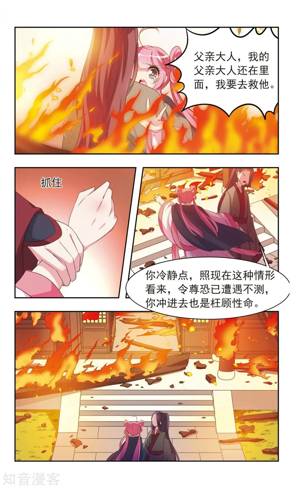 第19话 入宫为妃
