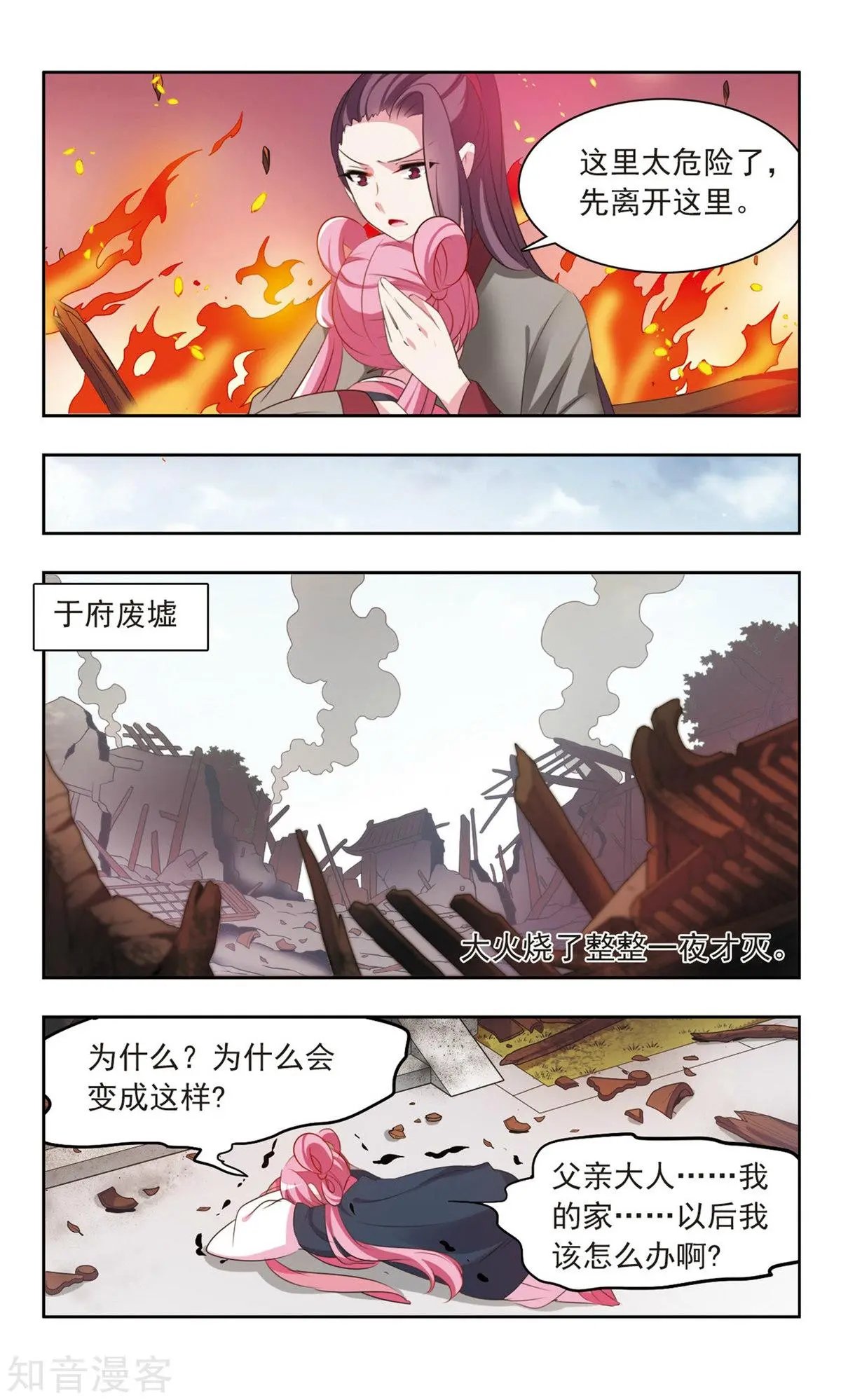 第19话 入宫为妃