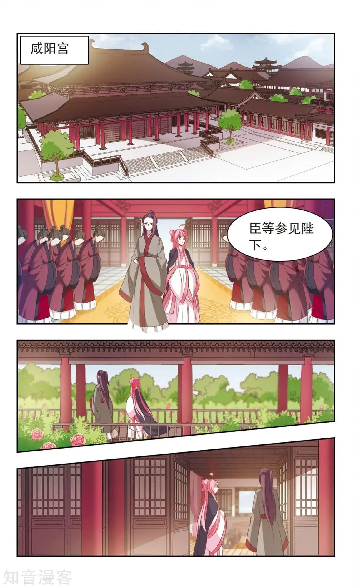第19话 入宫为妃