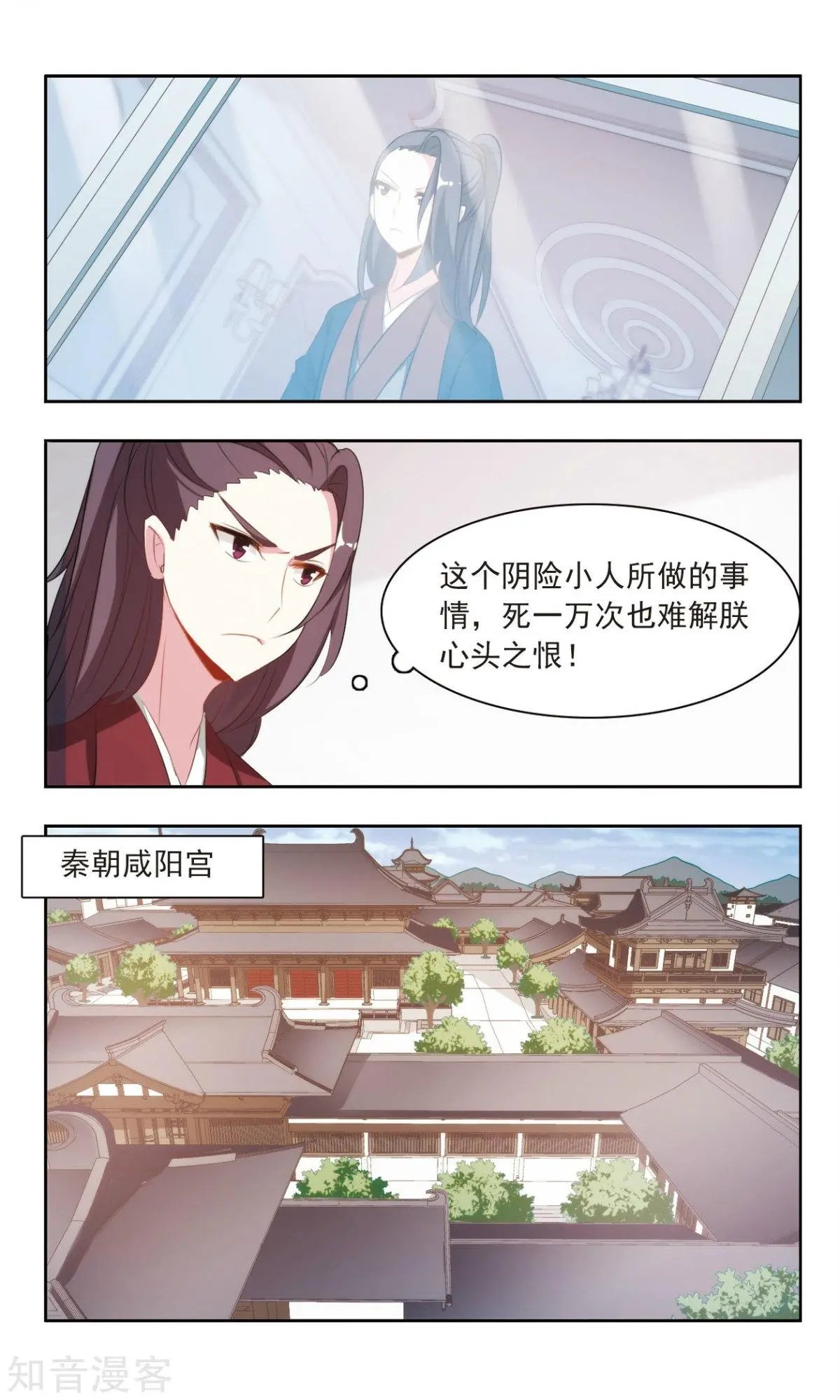 第20话 皇帝大人的惊喜