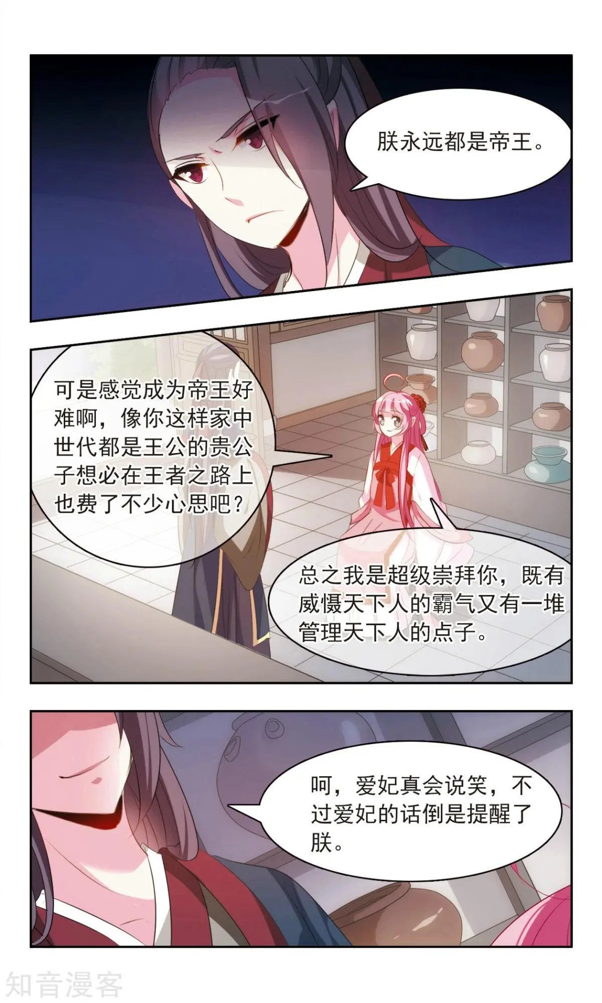 第21话 悲伤的故事