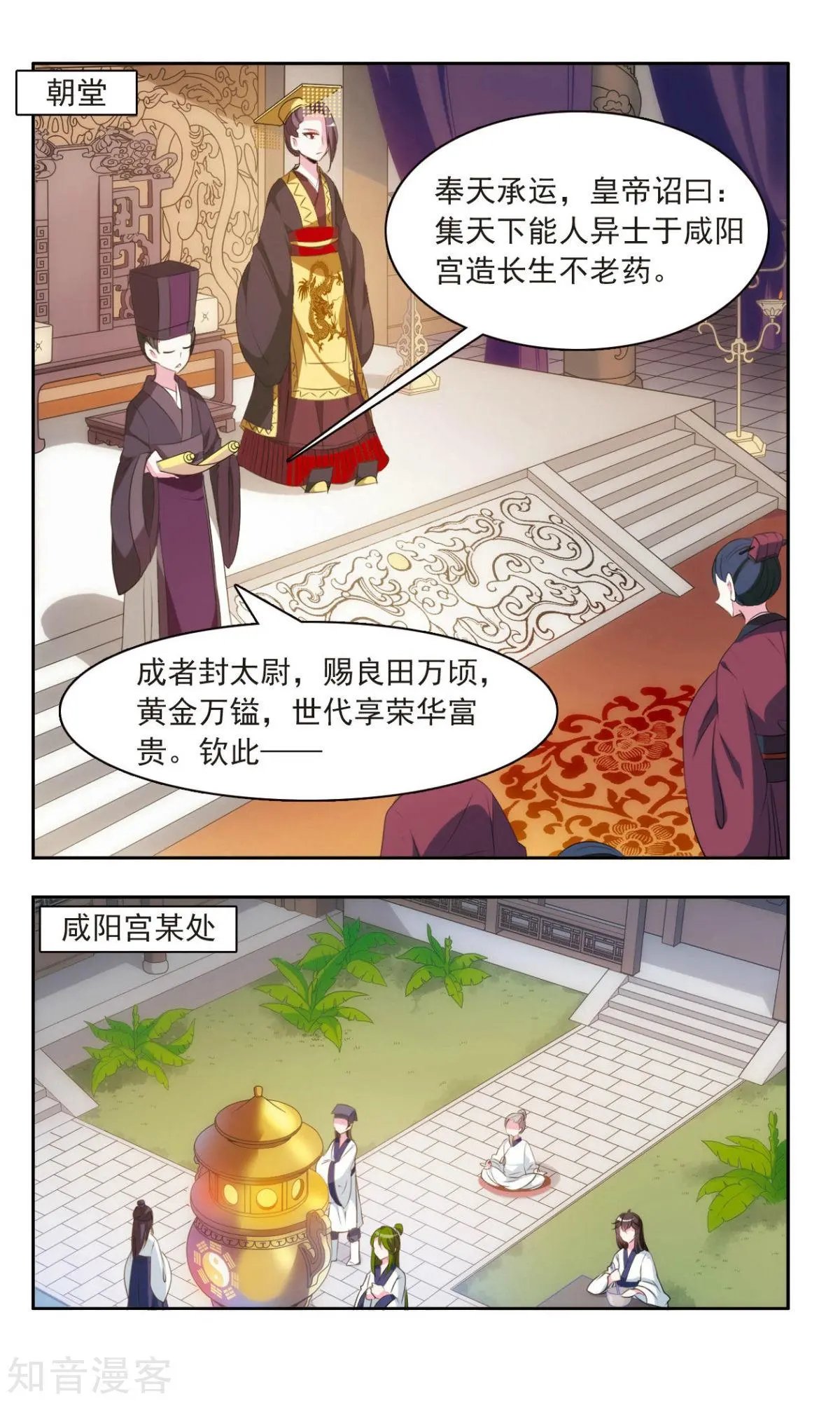 第21话 悲伤的故事