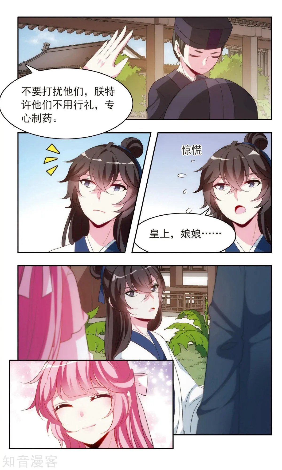 第21话 悲伤的故事