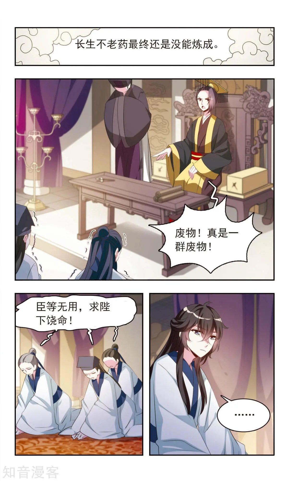 第21话 悲伤的故事