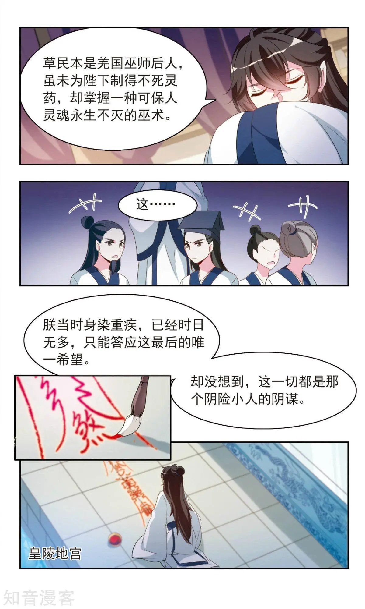 第21话 悲伤的故事