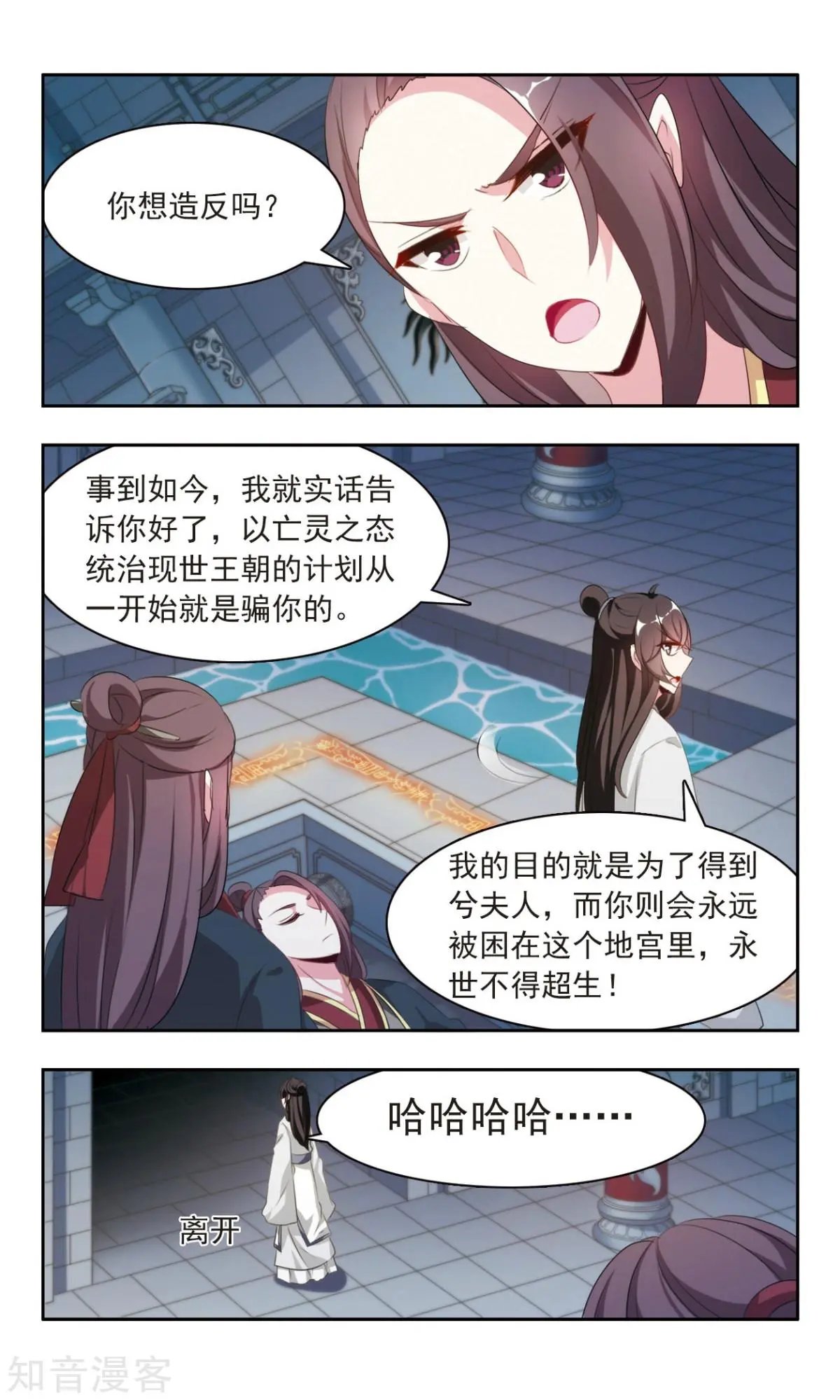 第22话 发动禁术