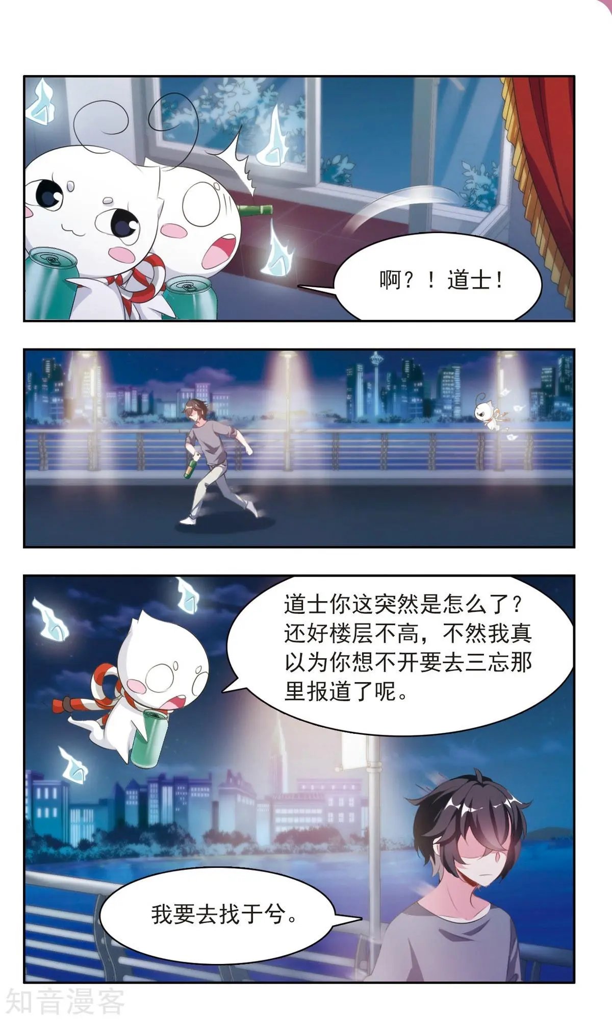 第22话 发动禁术