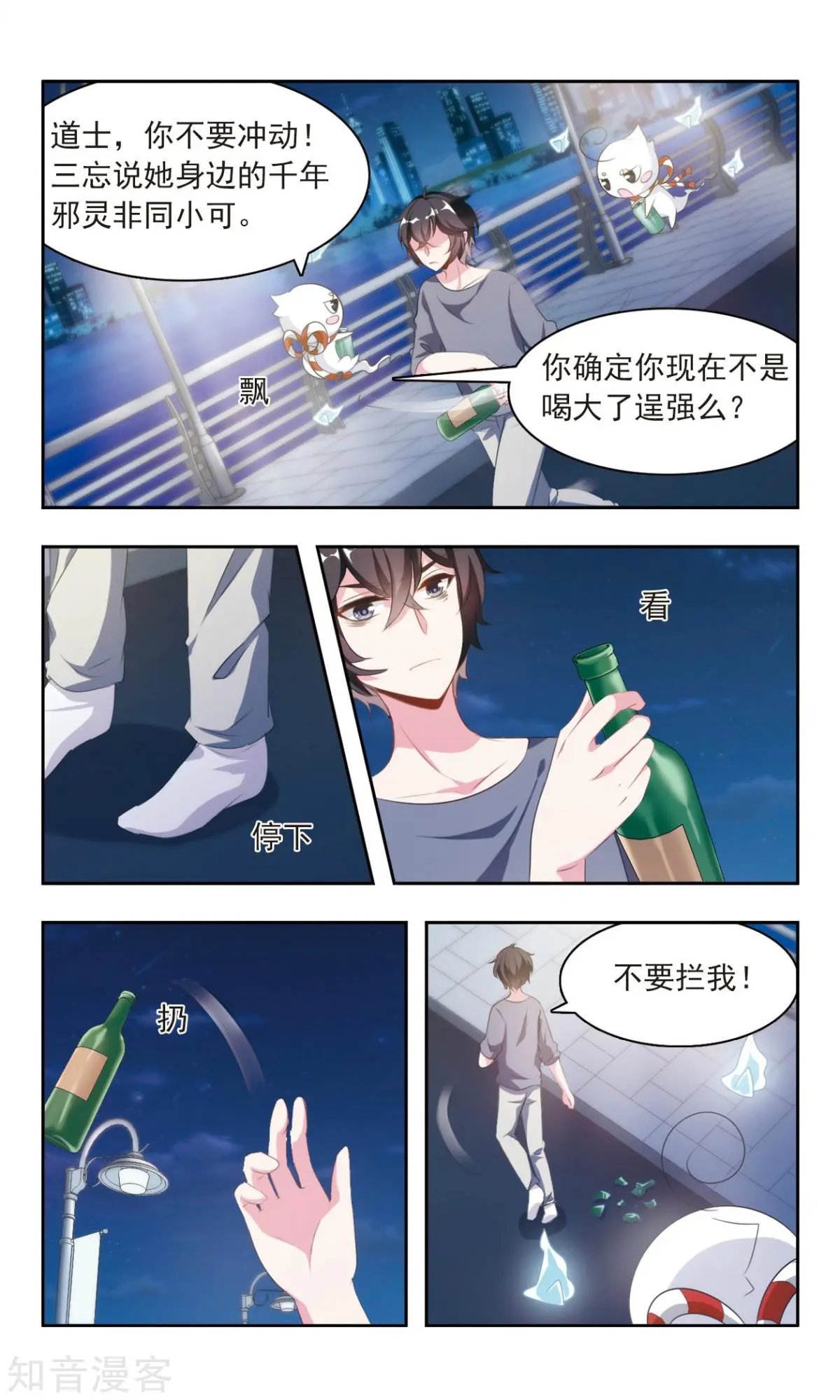 第22话 发动禁术