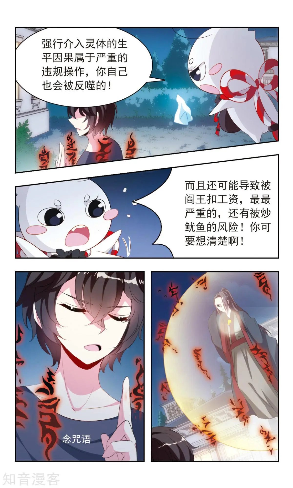 第23话 于兮的记忆