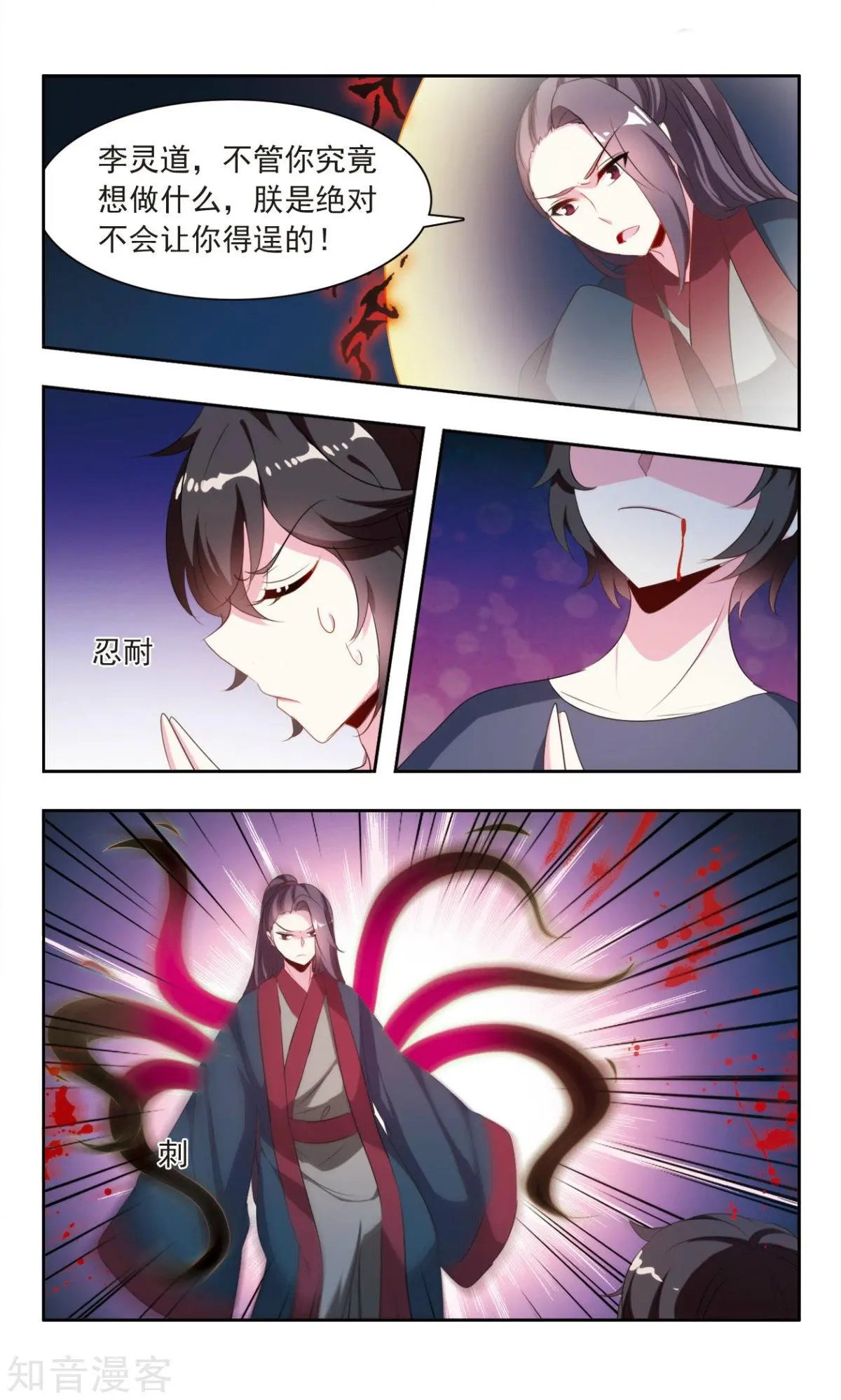 第23话 于兮的记忆