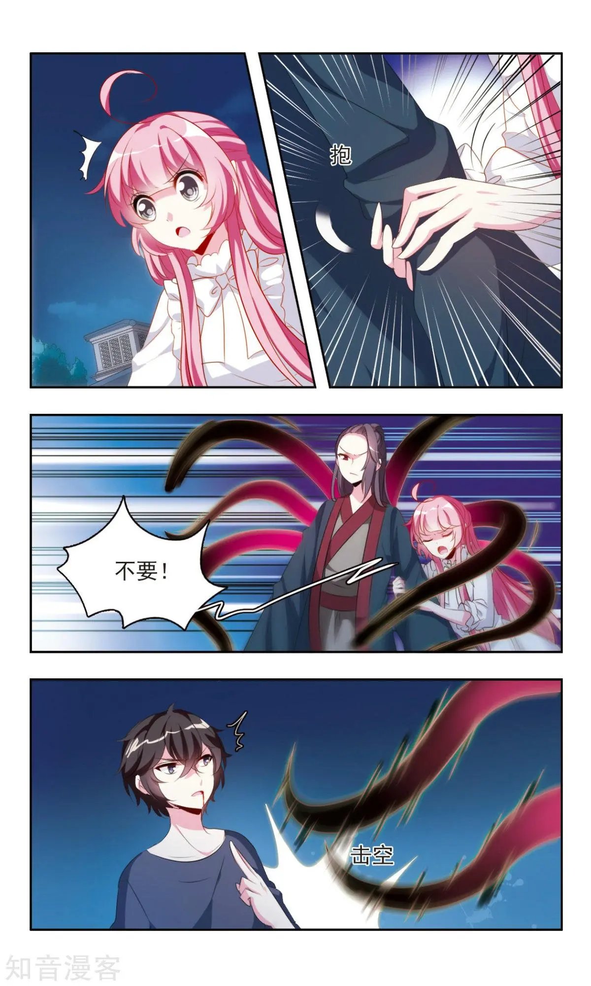 第23话 于兮的记忆