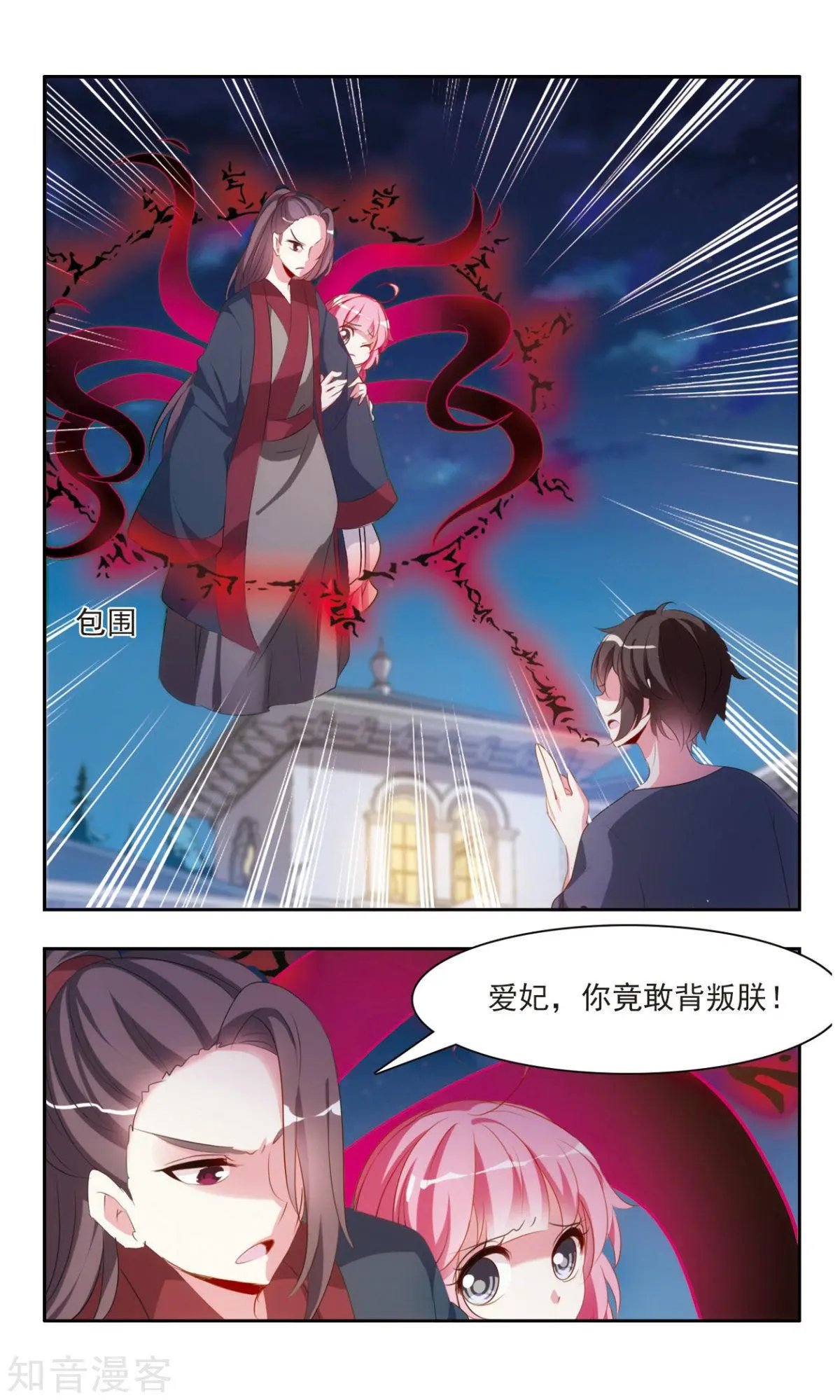 第23话 于兮的记忆