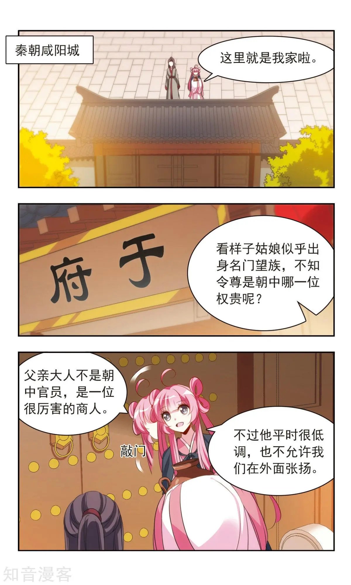 第23话 于兮的记忆