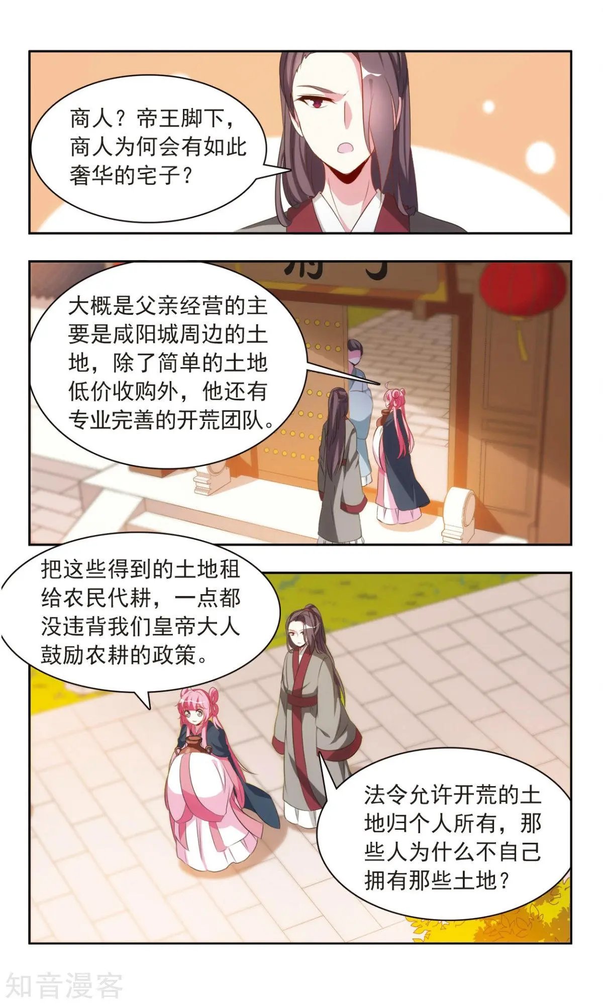 第23话 于兮的记忆