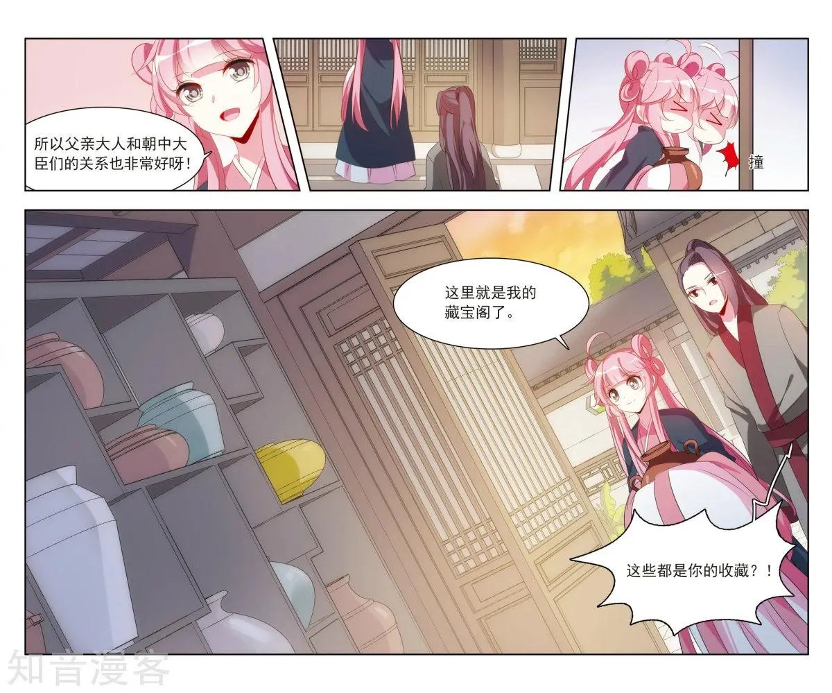 第23话 于兮的记忆
