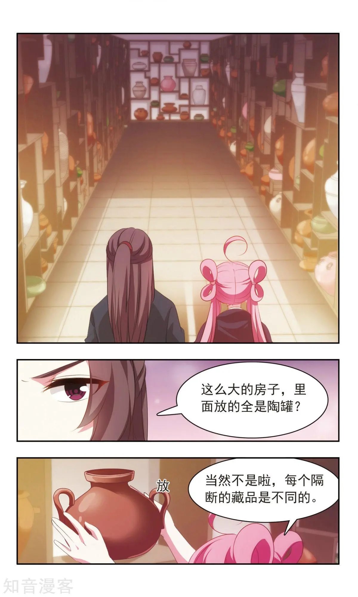 第24话 作死的于兮