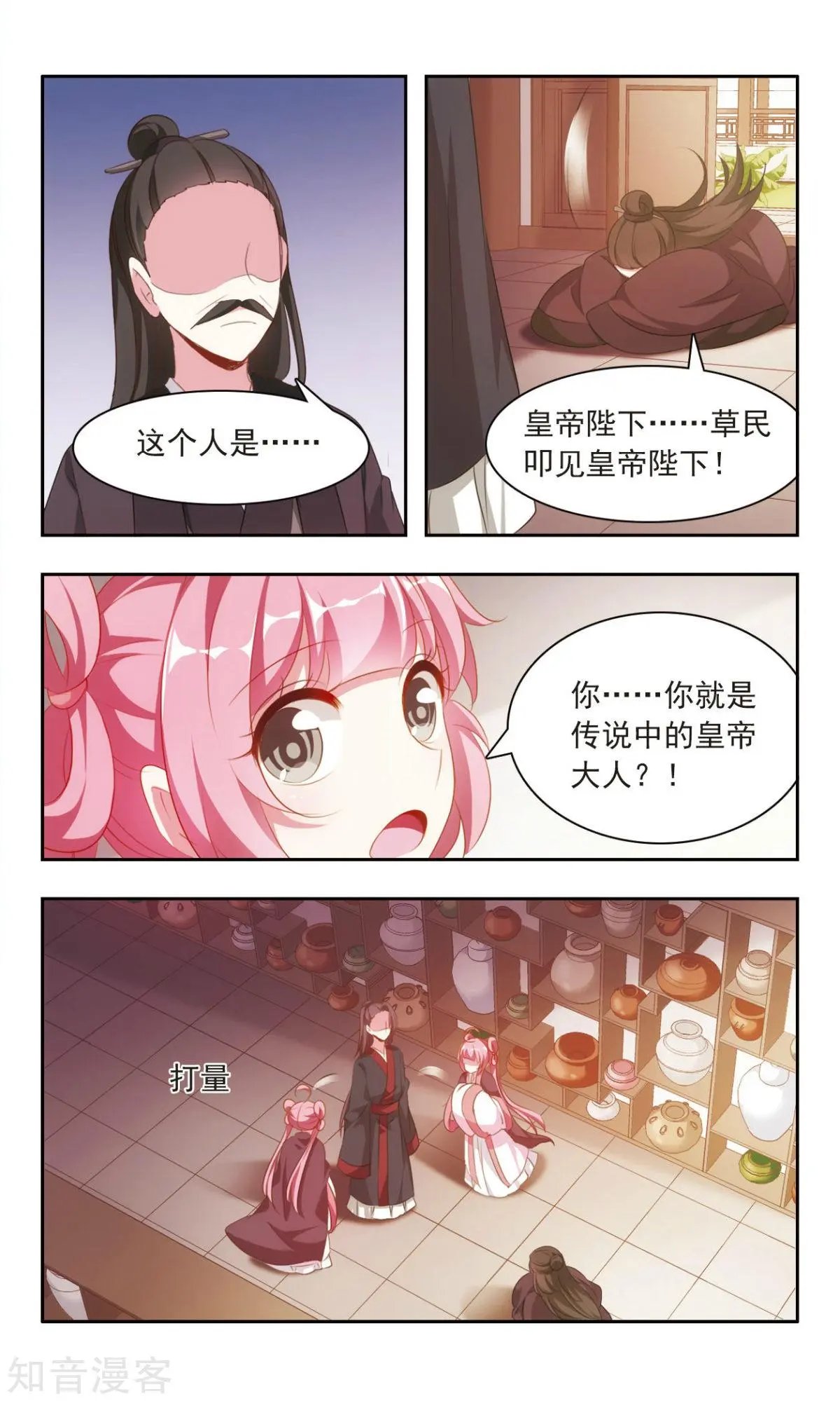 第24话 作死的于兮
