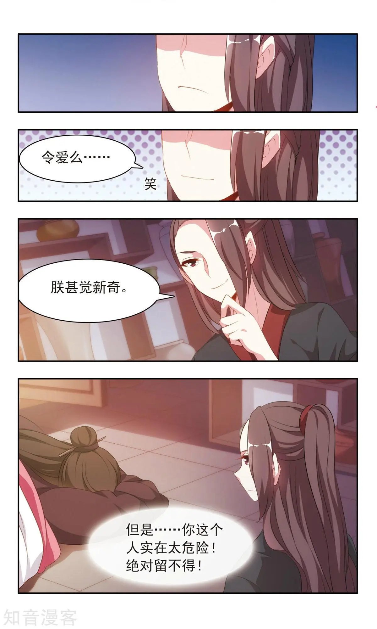 第24话 作死的于兮