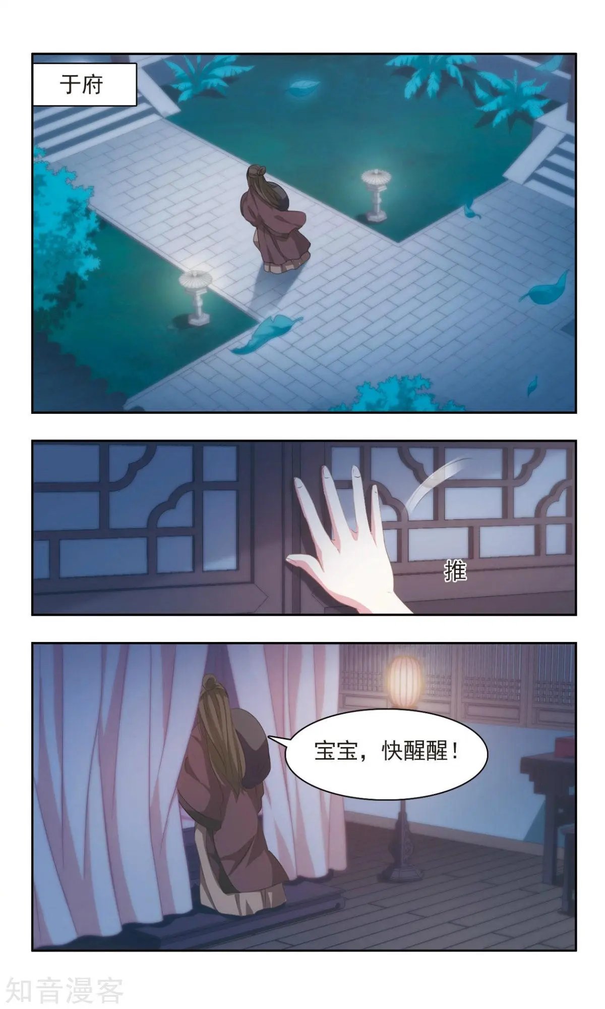 第24话 作死的于兮