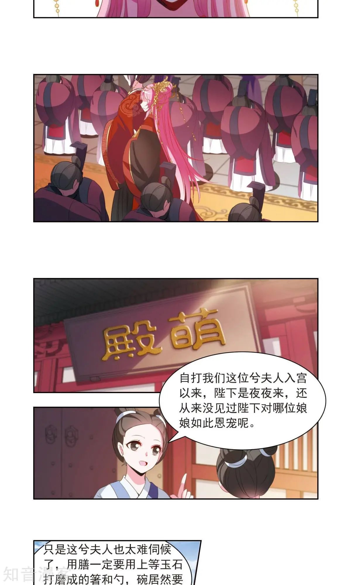 第26话 原型毕露的于兮