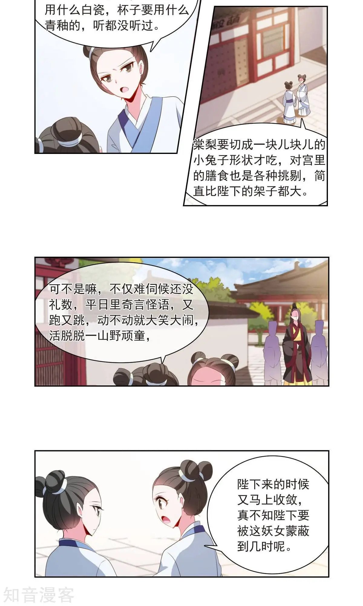 第26话 原型毕露的于兮