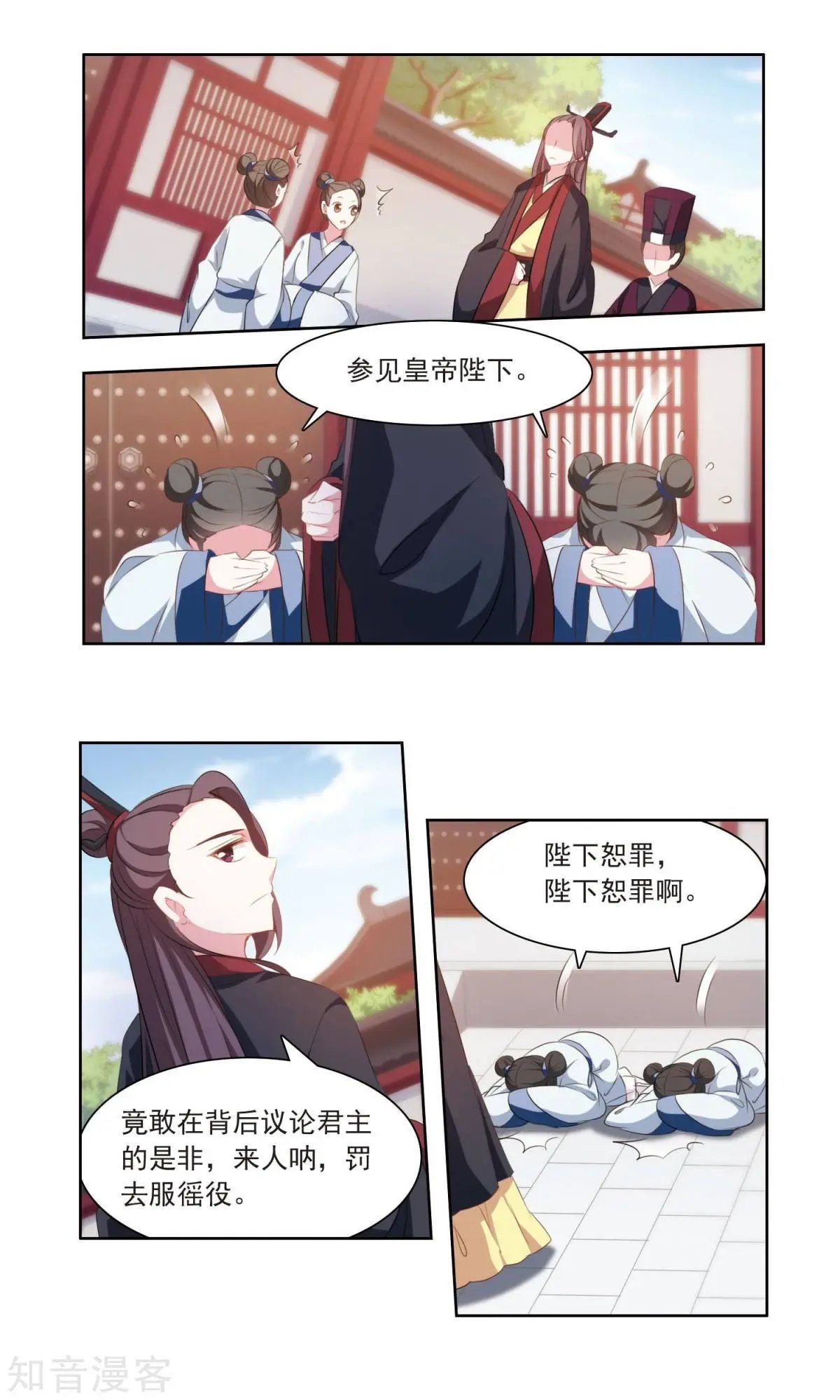 第26话 原型毕露的于兮