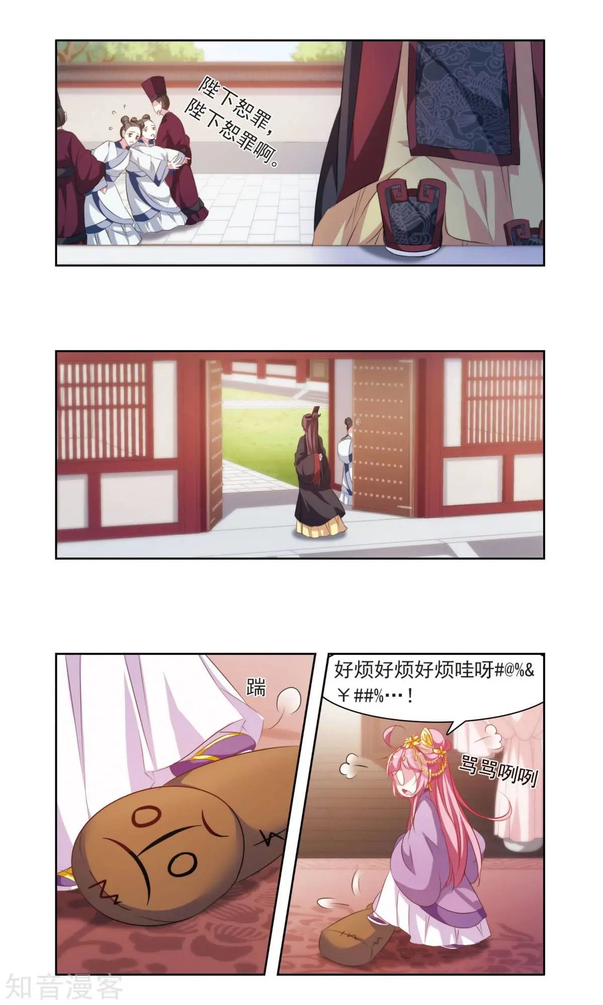 第26话 原型毕露的于兮