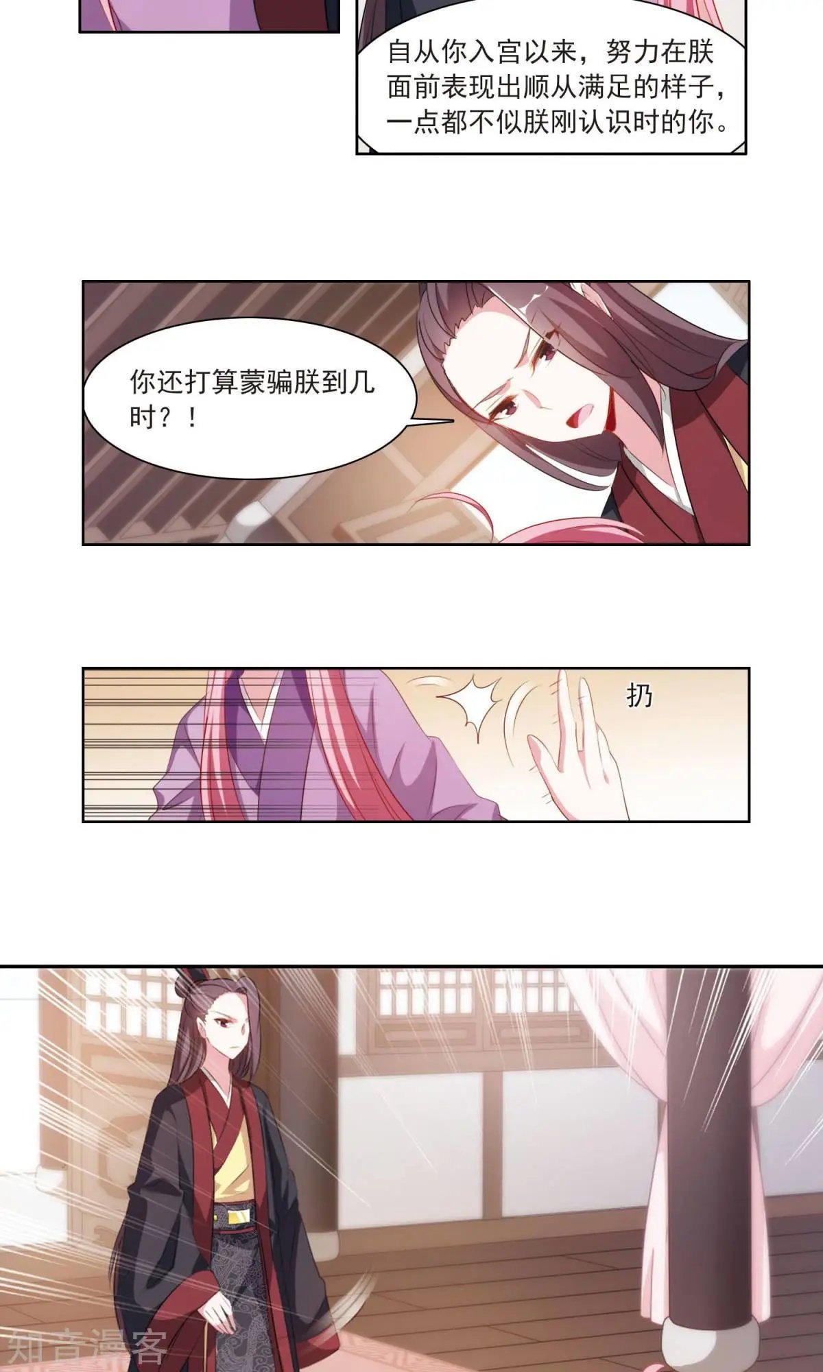 第26话 原型毕露的于兮