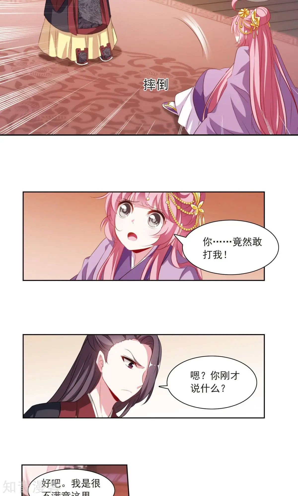第26话 原型毕露的于兮