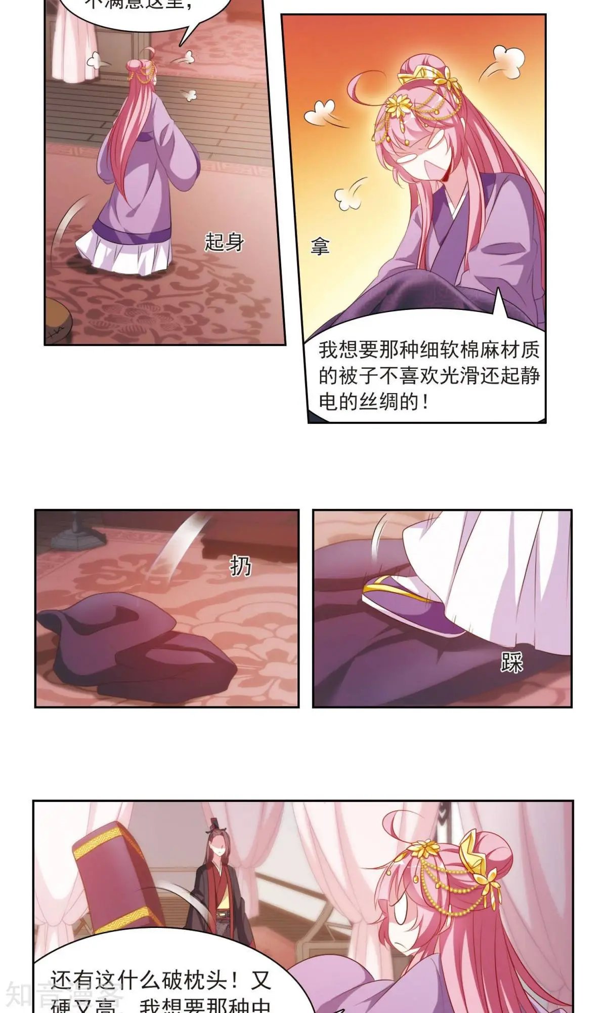 第26话 原型毕露的于兮