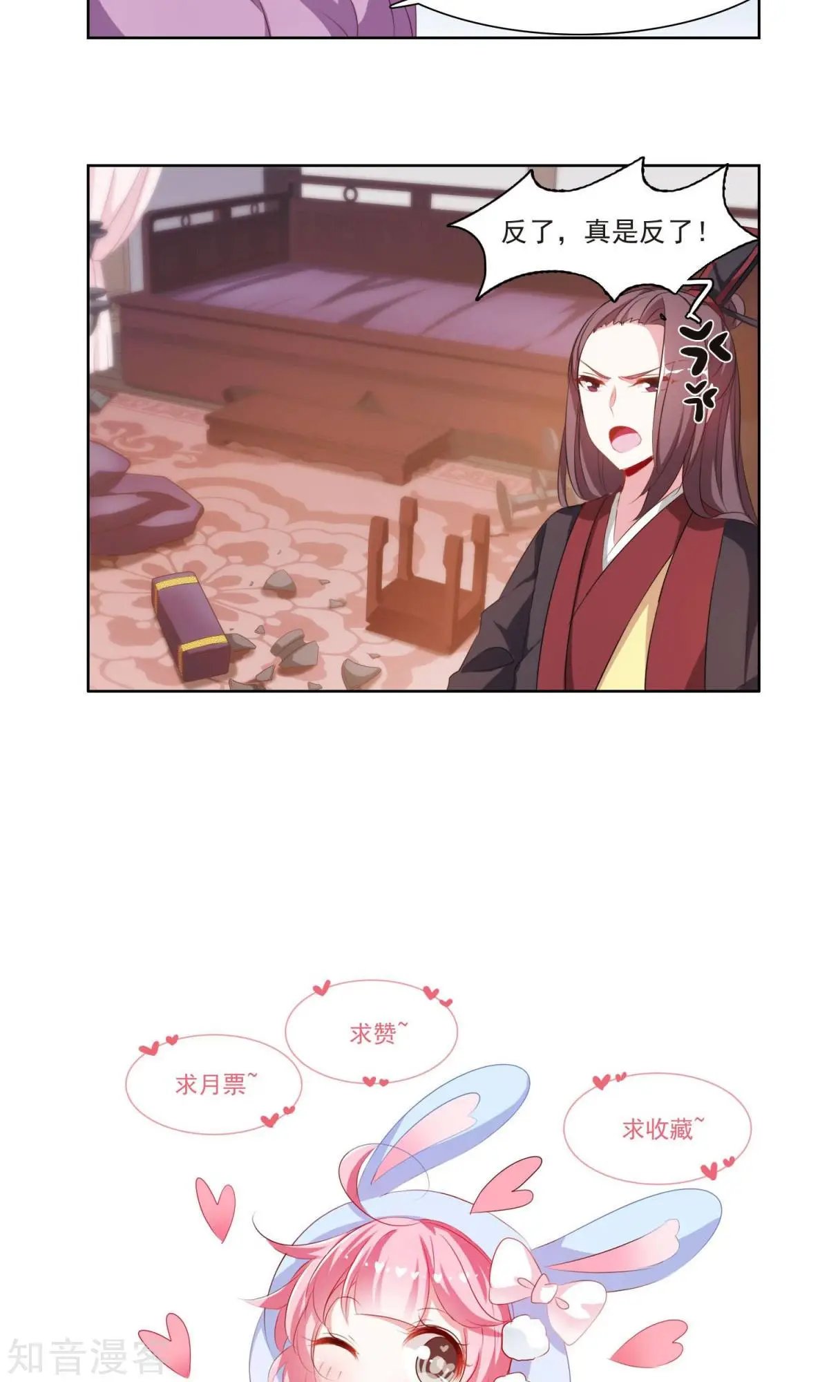 第26话 原型毕露的于兮