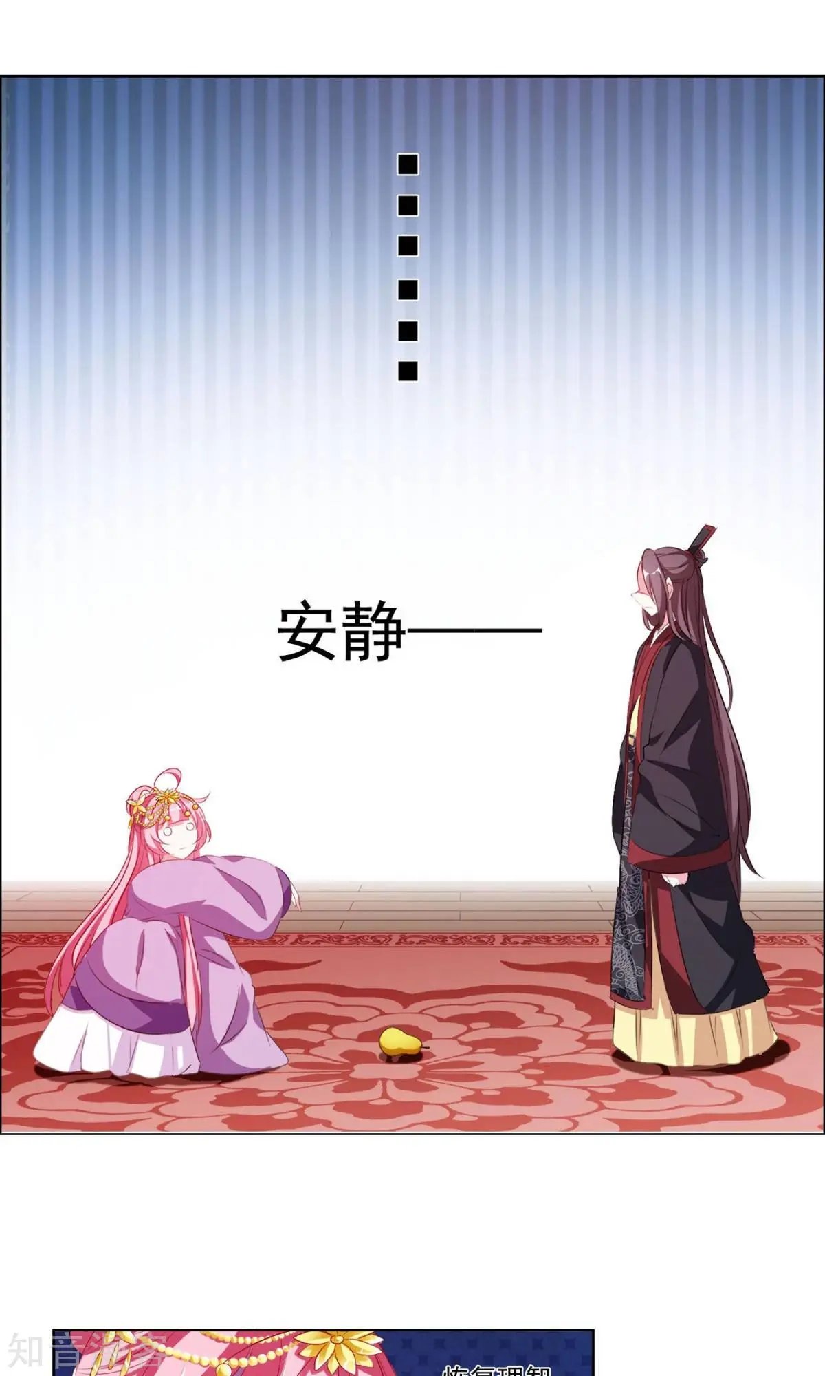 第27话 杀身之祸