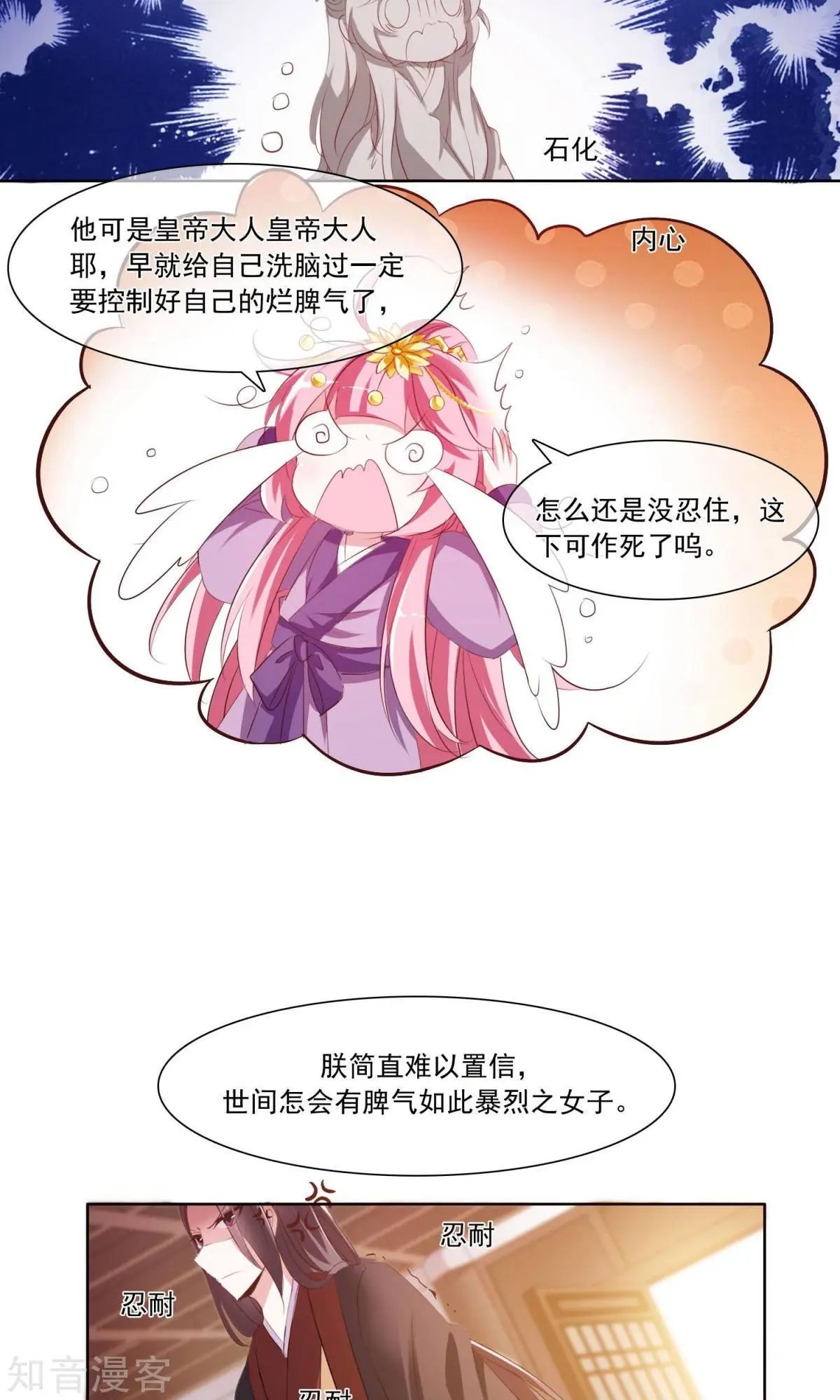 第27话 杀身之祸