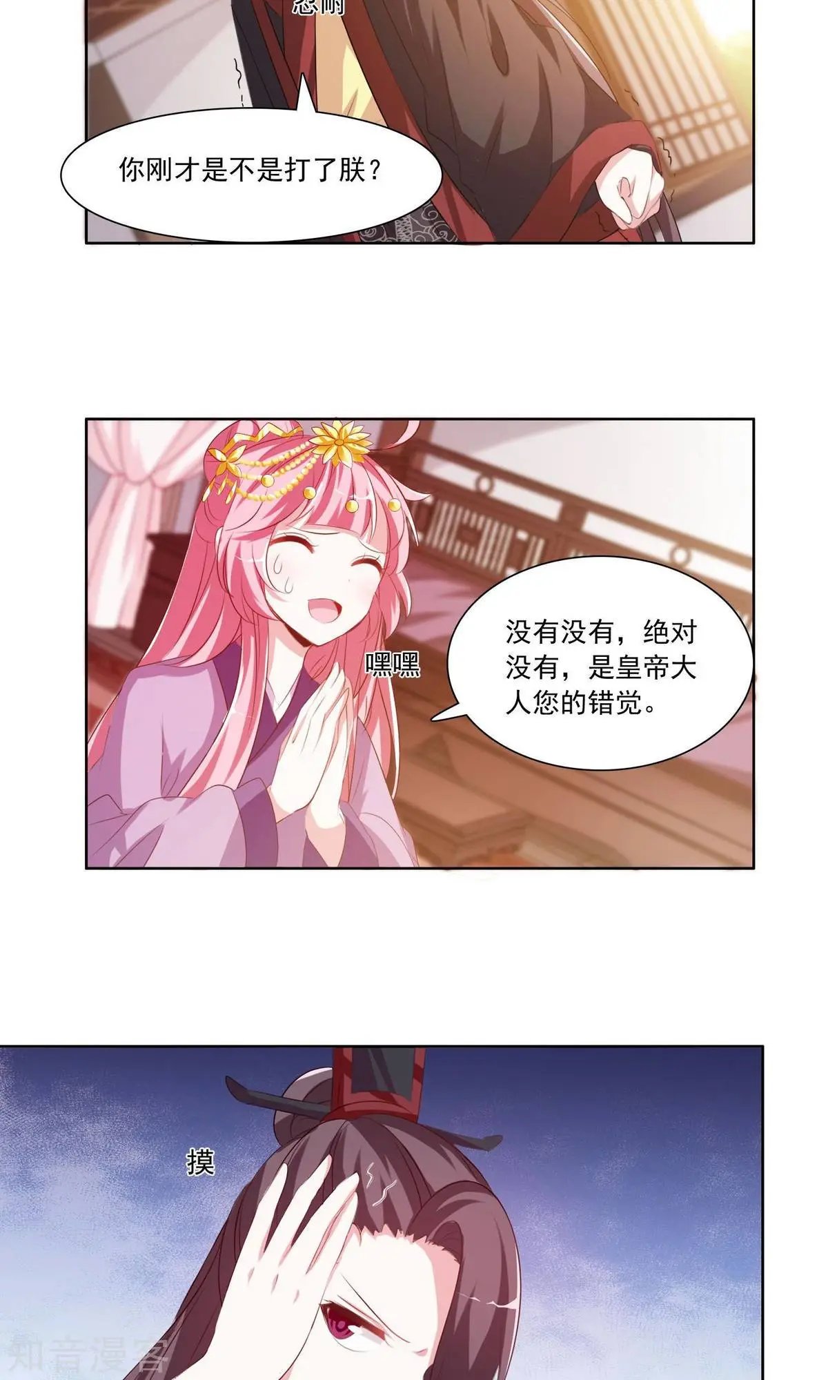 第27话 杀身之祸