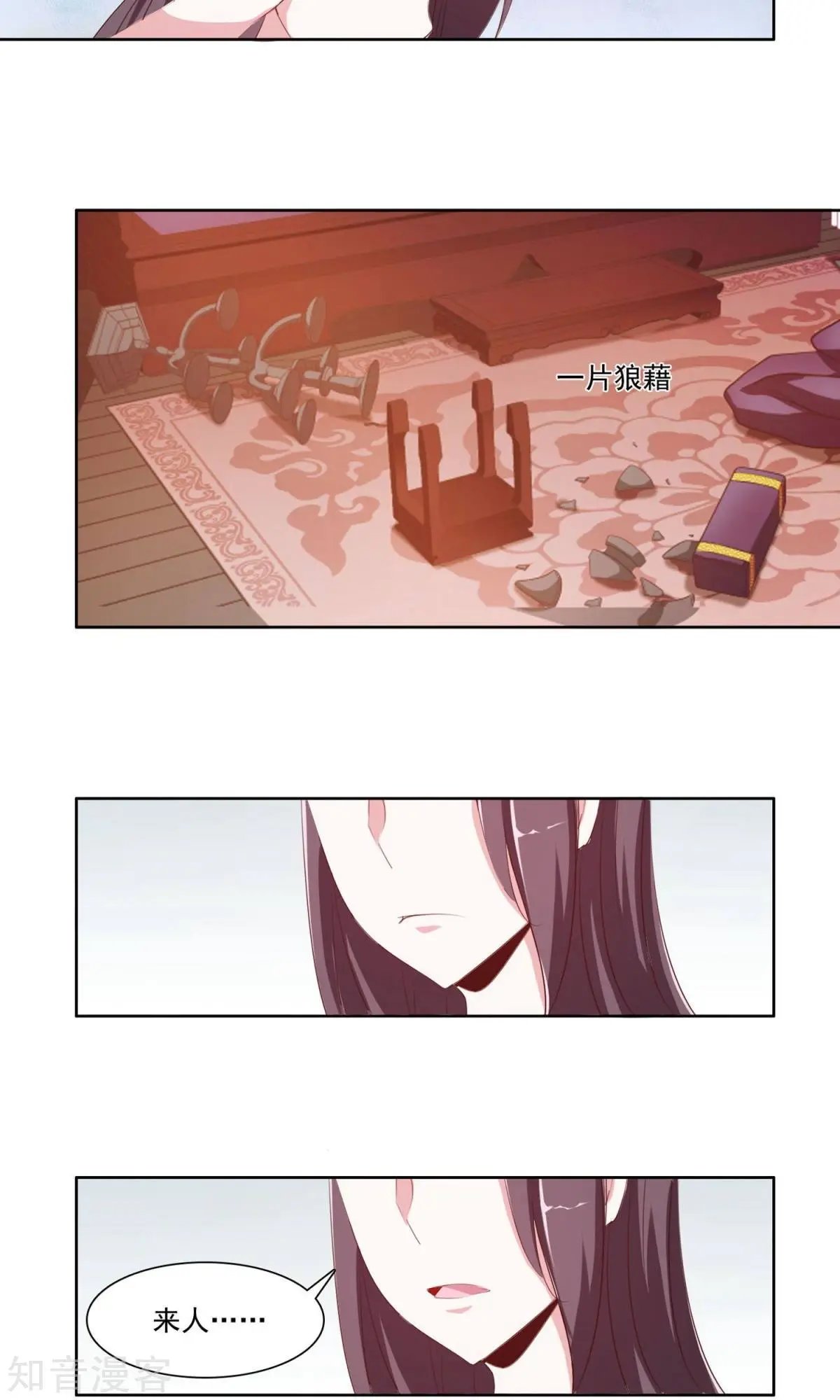 第27话 杀身之祸
