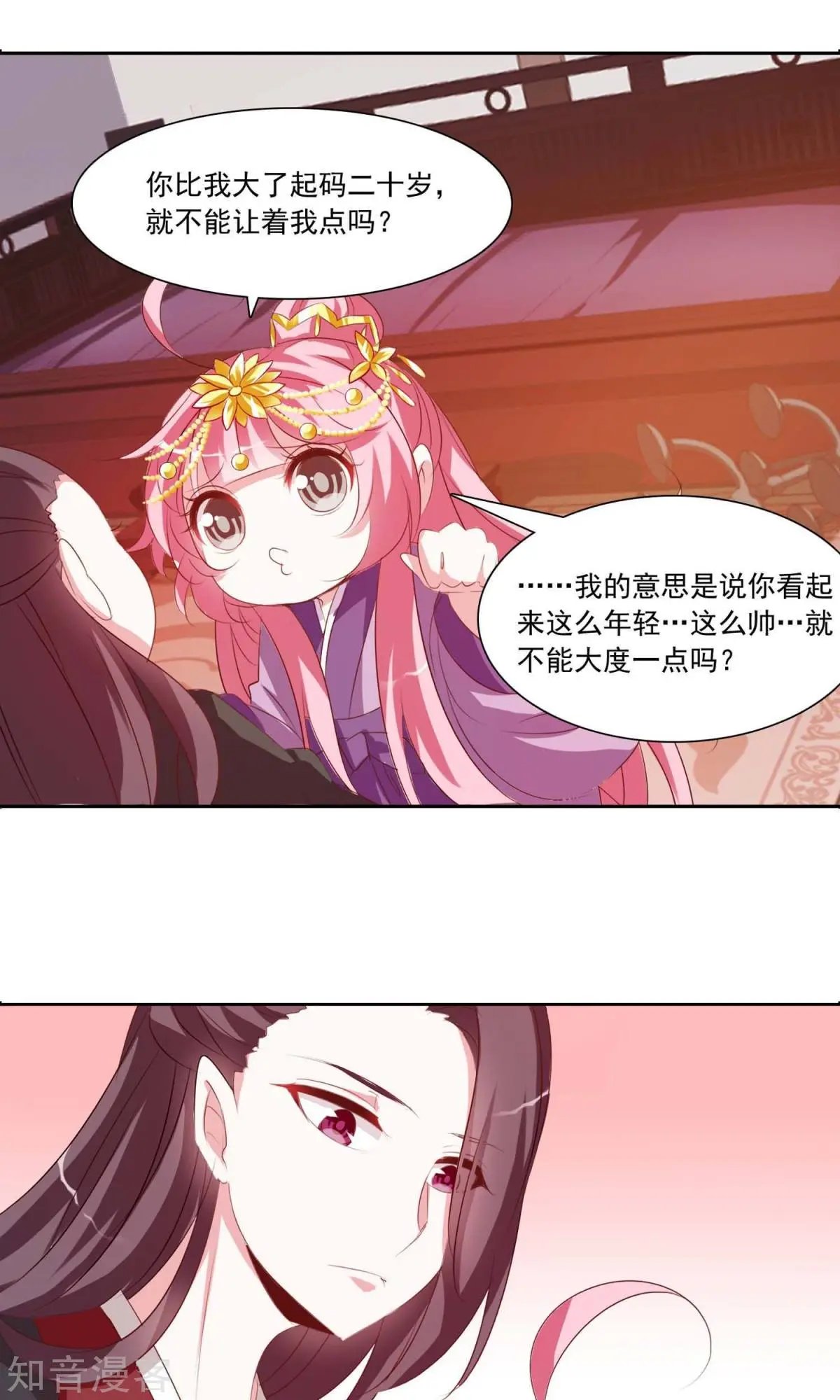 第28话 于兮李灵道初见